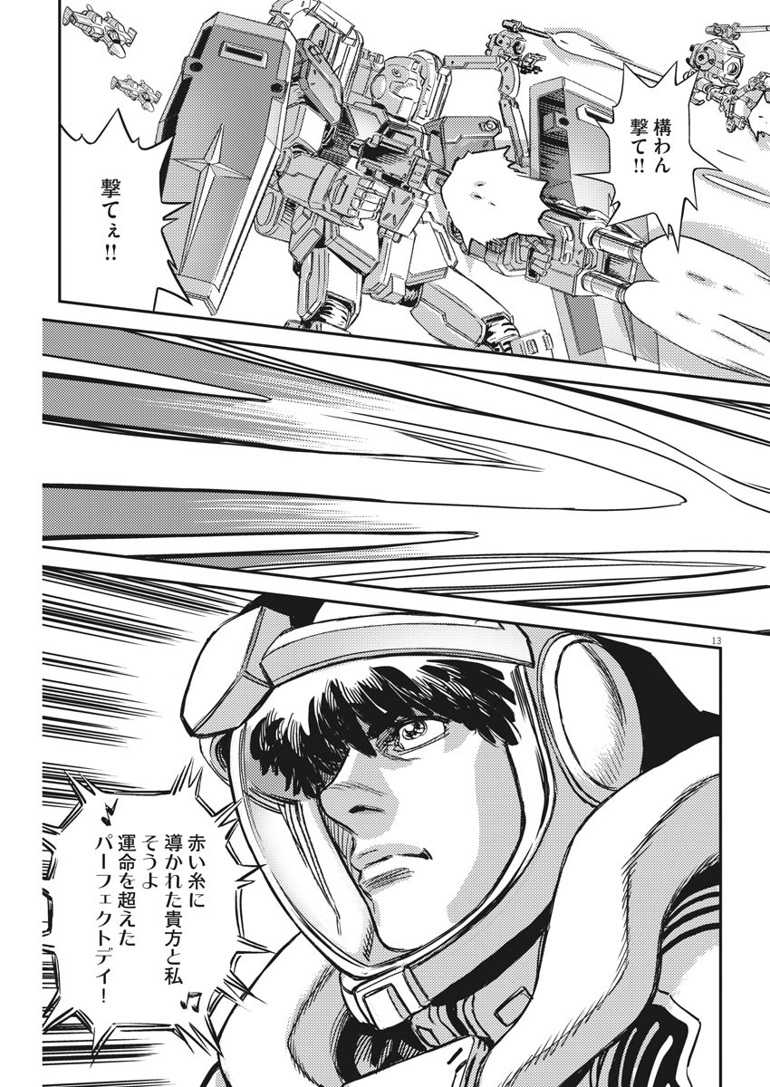Kidou Senshi Gundam Thunderbolt Chapter 135 13ページ