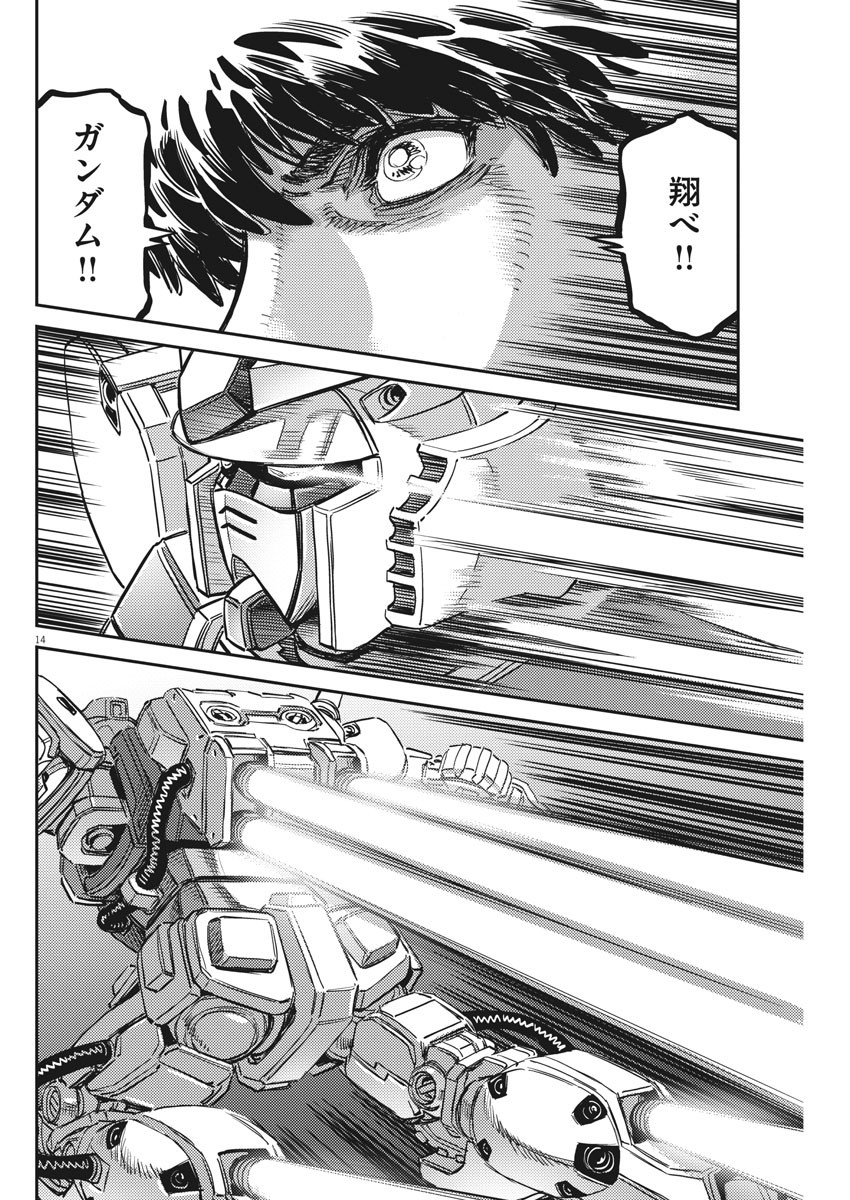Kidou Senshi Gundam Thunderbolt Chapter 135 14ページ