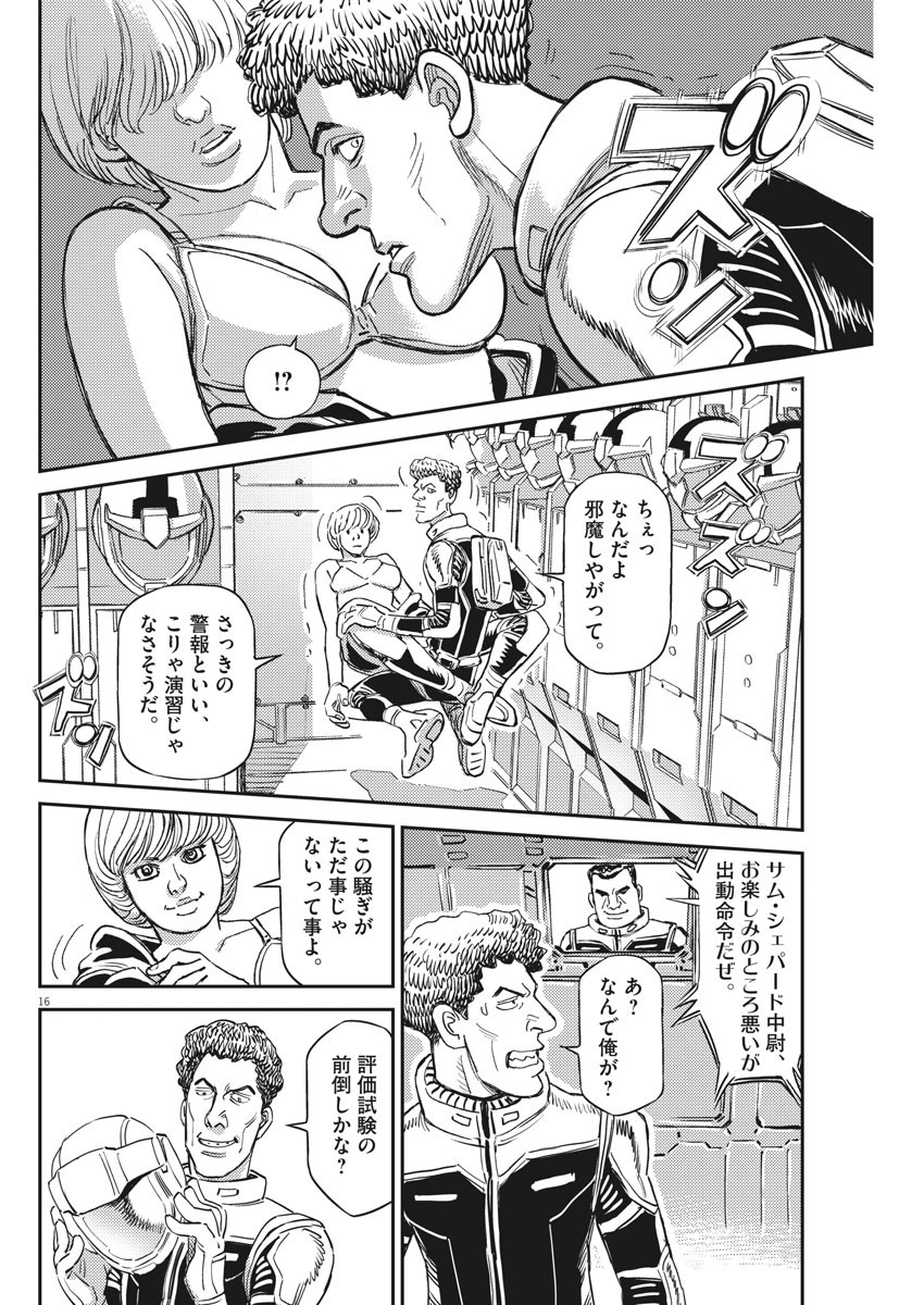 Kidou Senshi Gundam Thunderbolt Chapter 135 16ページ