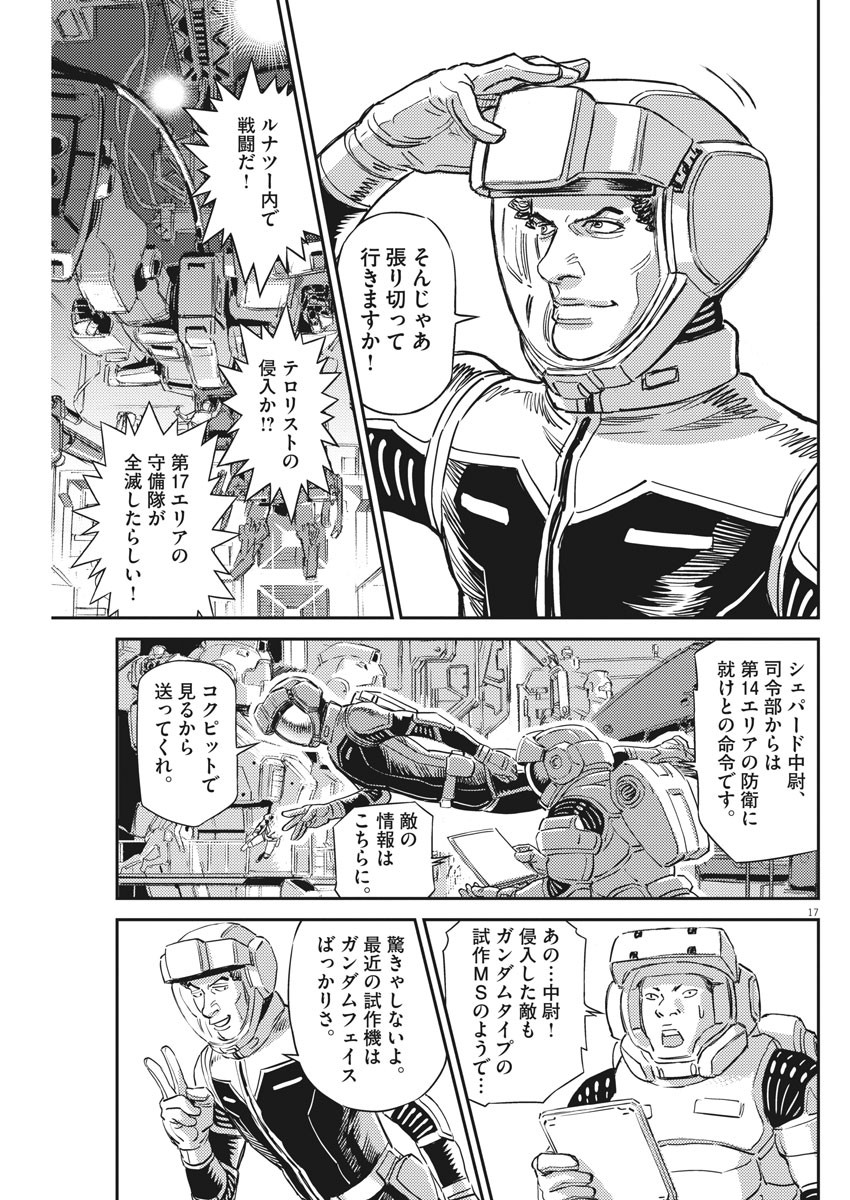 Kidou Senshi Gundam Thunderbolt Chapter 135 17ページ