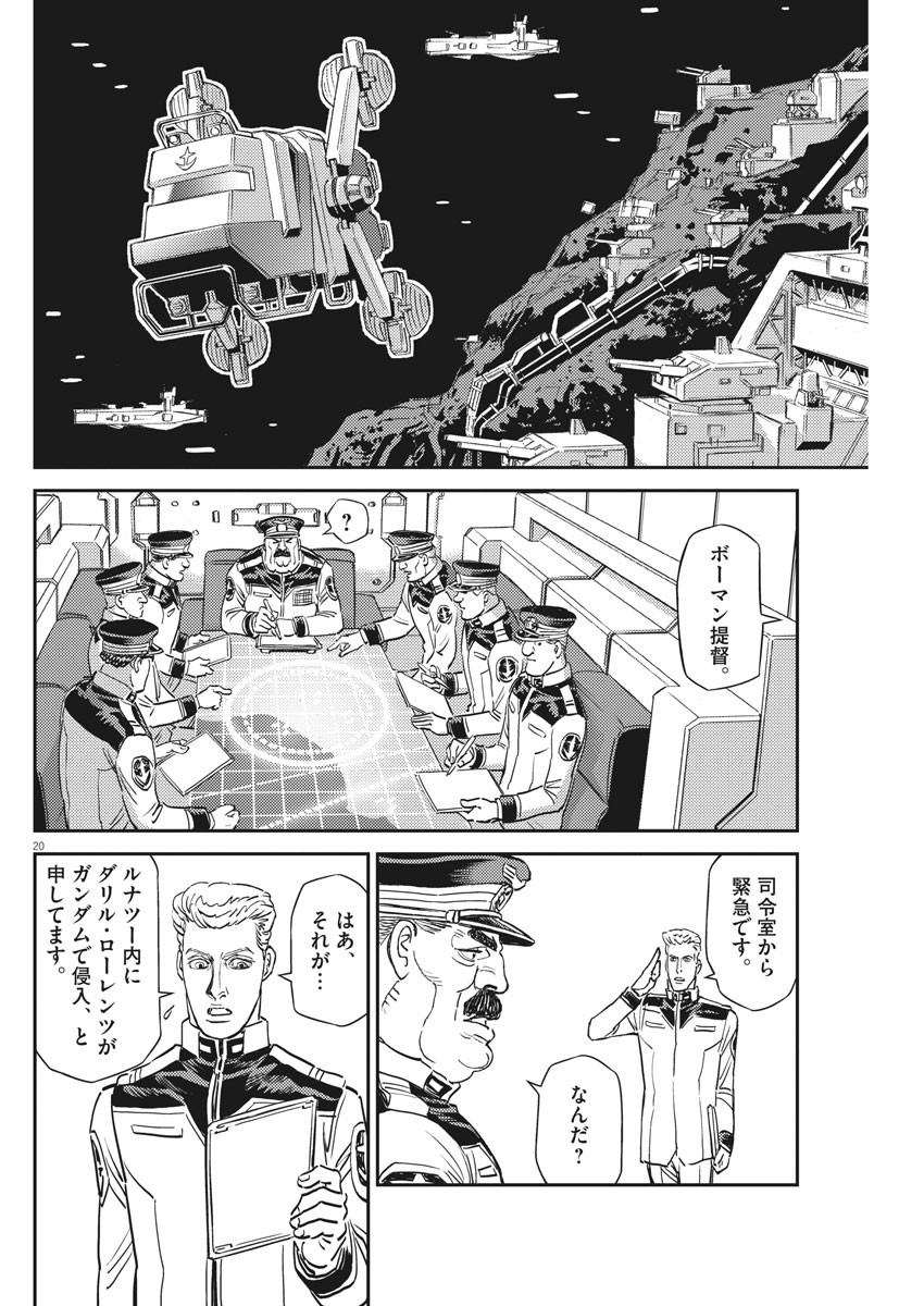 Kidou Senshi Gundam Thunderbolt Chapter 135 20ページ