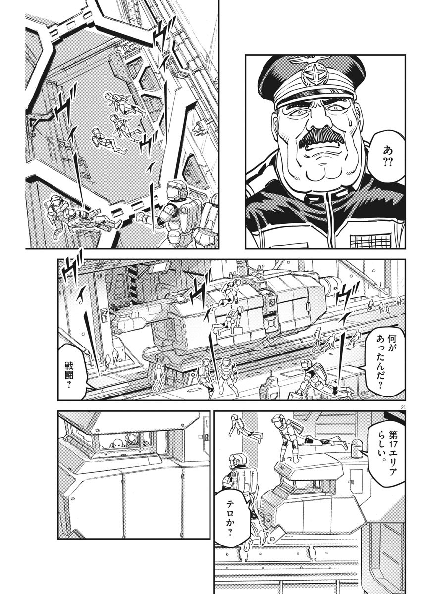 Kidou Senshi Gundam Thunderbolt Chapter 135 21ページ