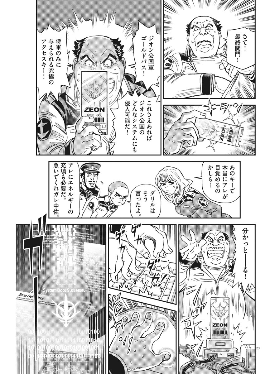 Kidou Senshi Gundam Thunderbolt Chapter 135 23ページ