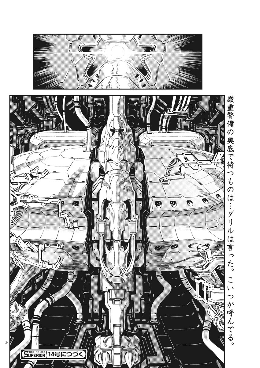Kidou Senshi Gundam Thunderbolt Chapter 135 24ページ