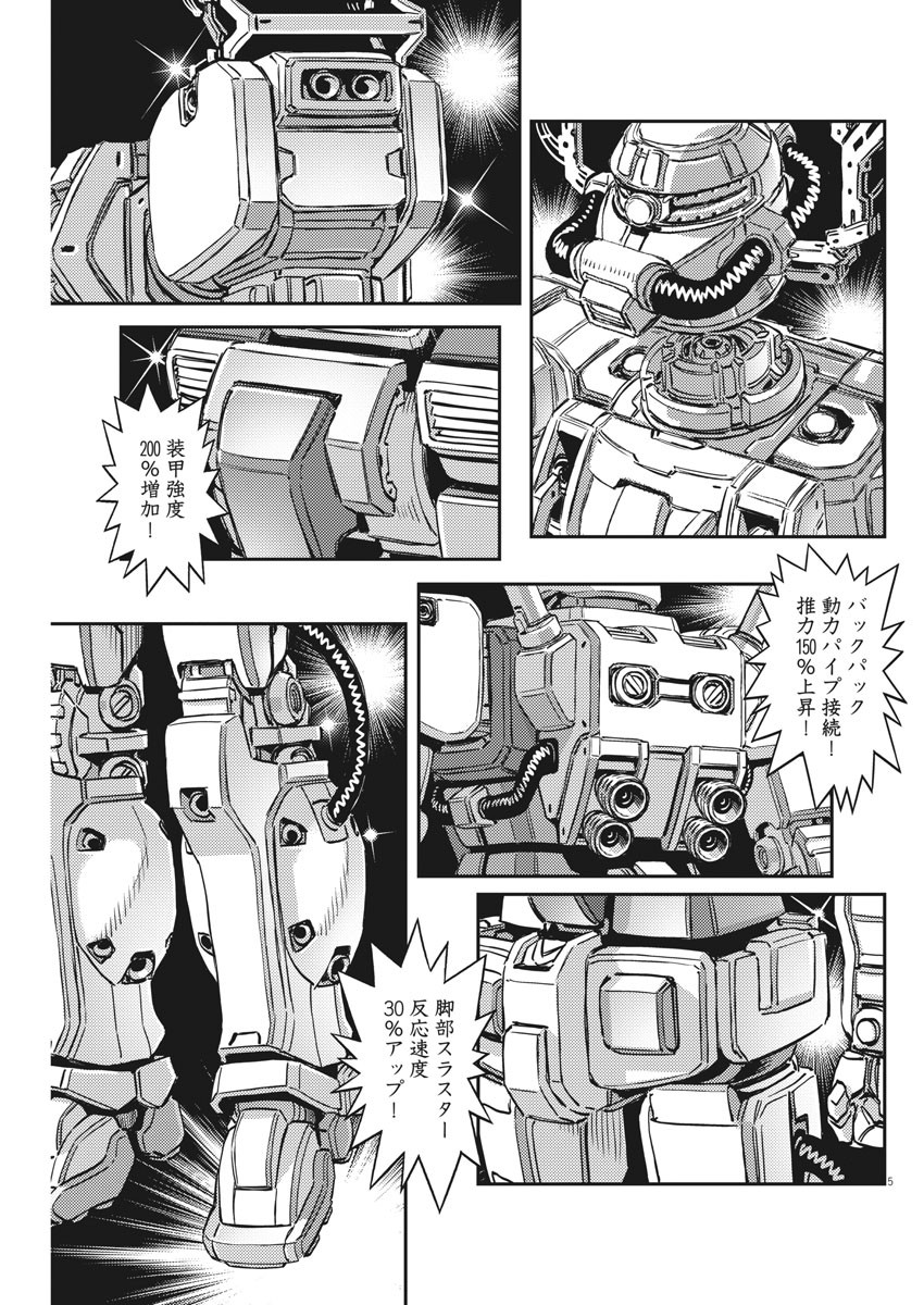 Kidou Senshi Gundam Thunderbolt Chapter 135 5ページ