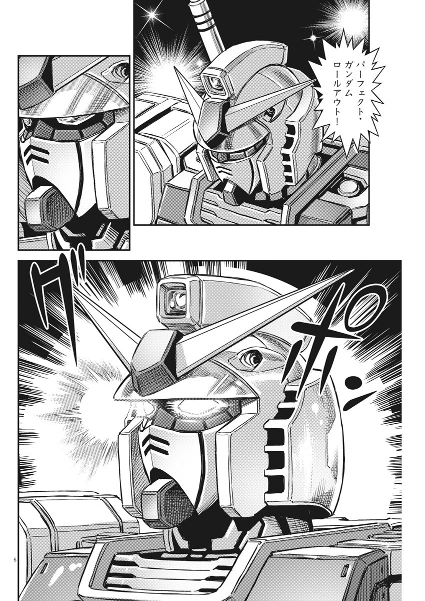 Kidou Senshi Gundam Thunderbolt Chapter 135 6ページ