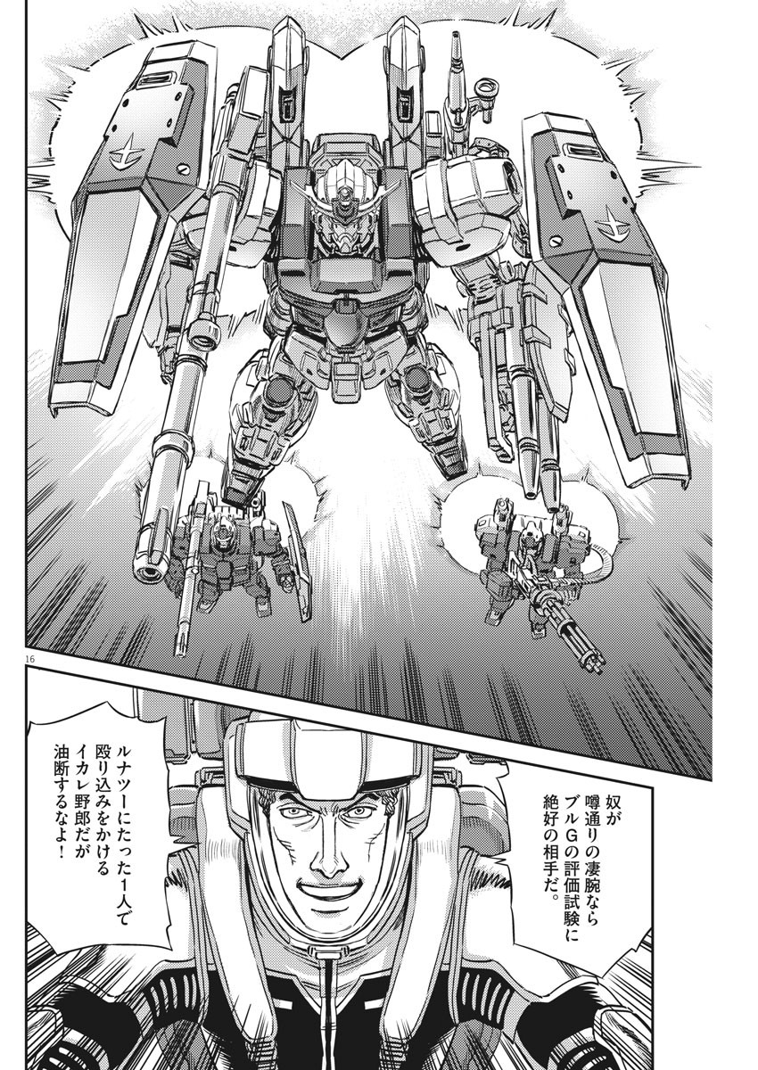 Kidou Senshi Gundam Thunderbolt Chapter 136 16ページ