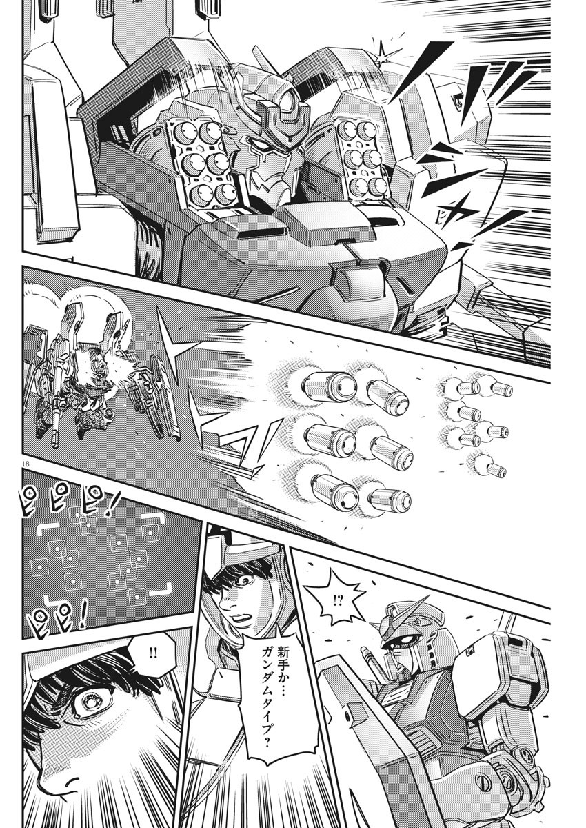 Kidou Senshi Gundam Thunderbolt Chapter 136 18ページ