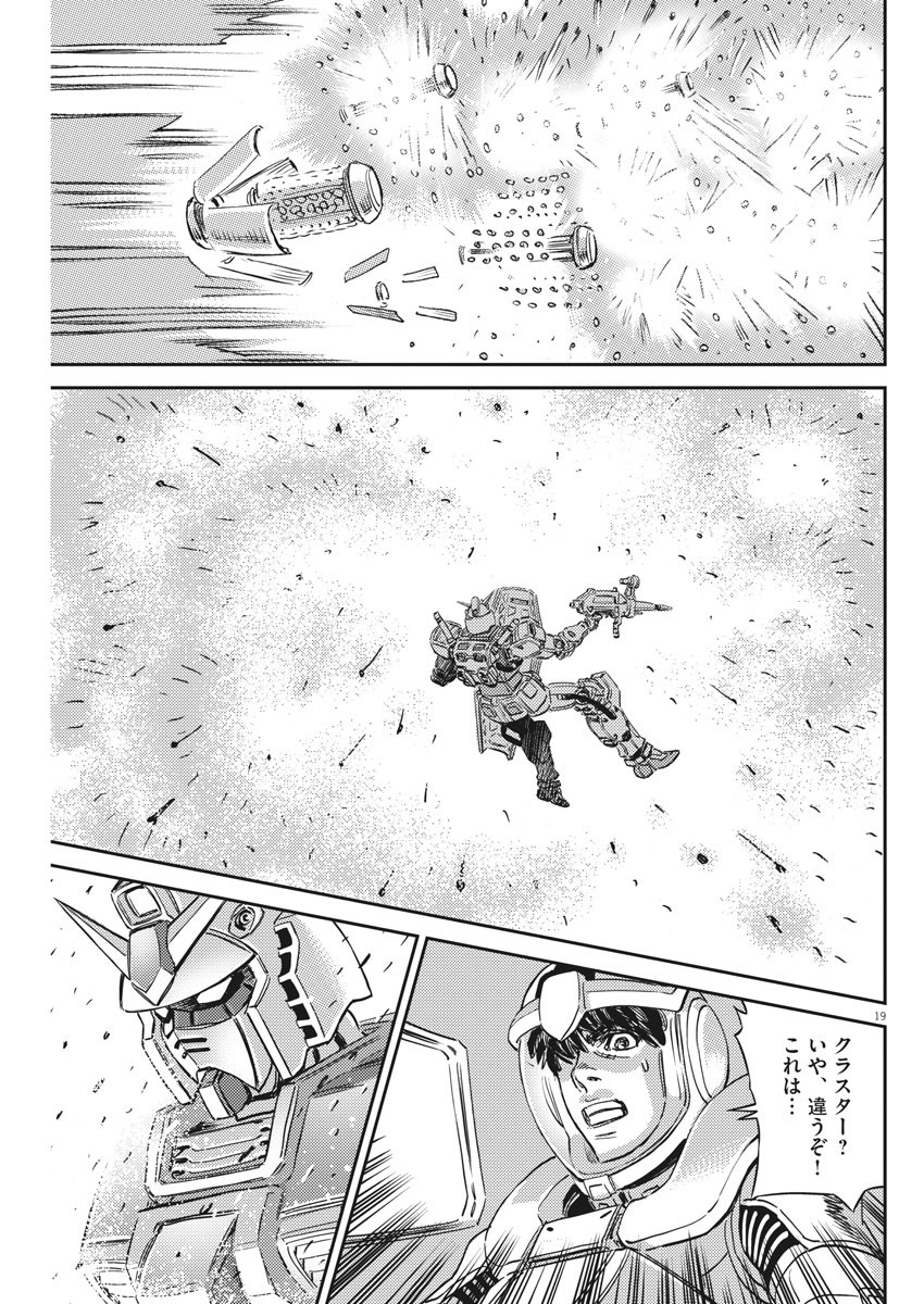 Kidou Senshi Gundam Thunderbolt Chapter 136 19ページ