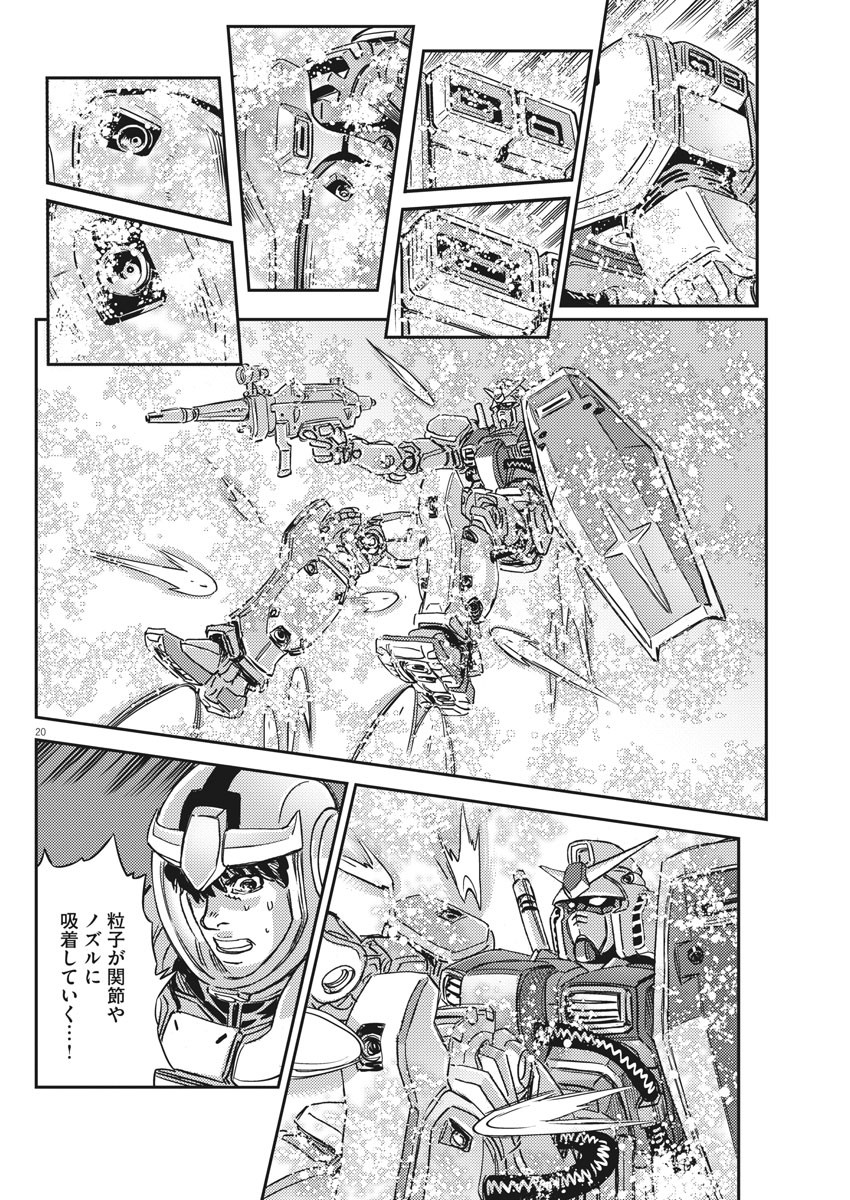 Kidou Senshi Gundam Thunderbolt Chapter 136 20ページ