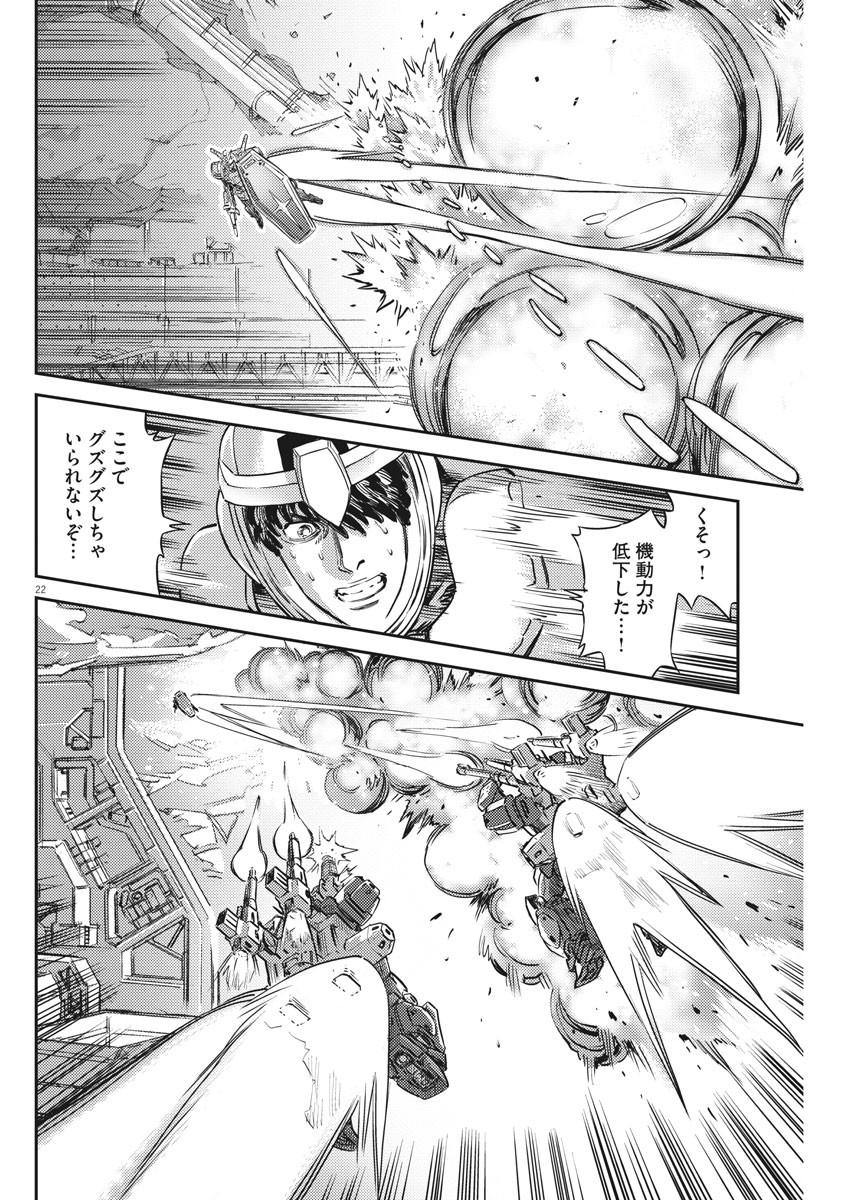 Kidou Senshi Gundam Thunderbolt Chapter 136 22ページ