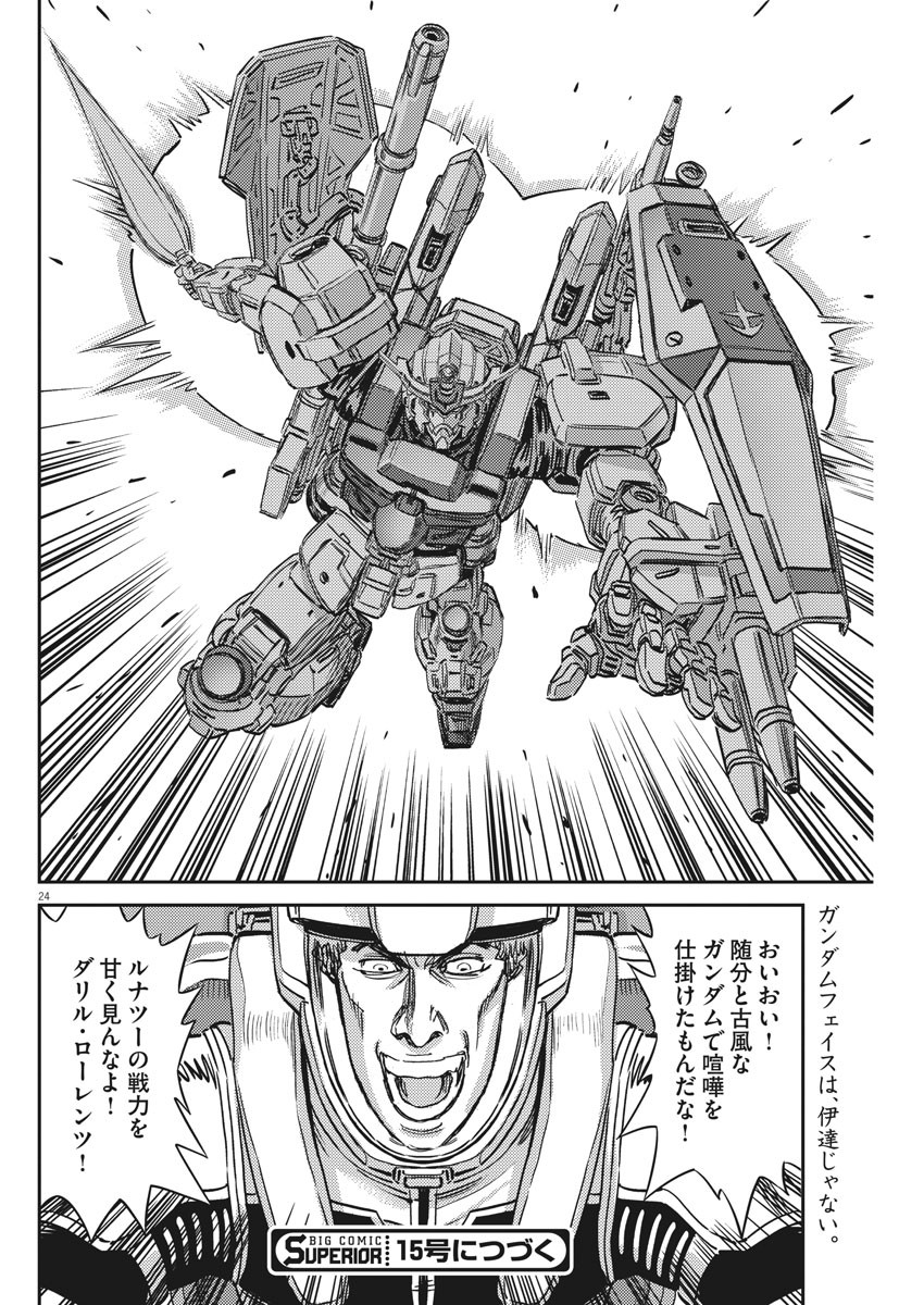 Kidou Senshi Gundam Thunderbolt Chapter 136 24ページ