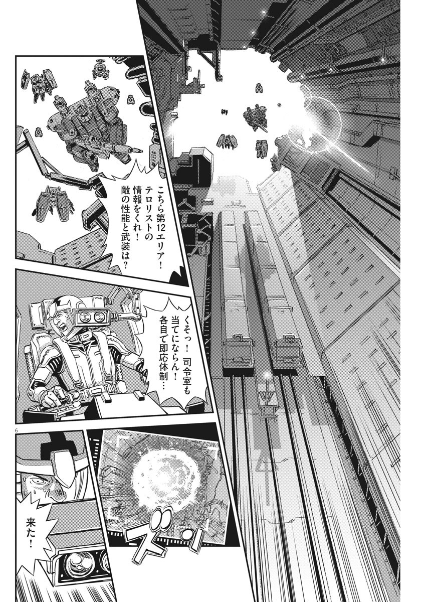 Kidou Senshi Gundam Thunderbolt Chapter 136 6ページ