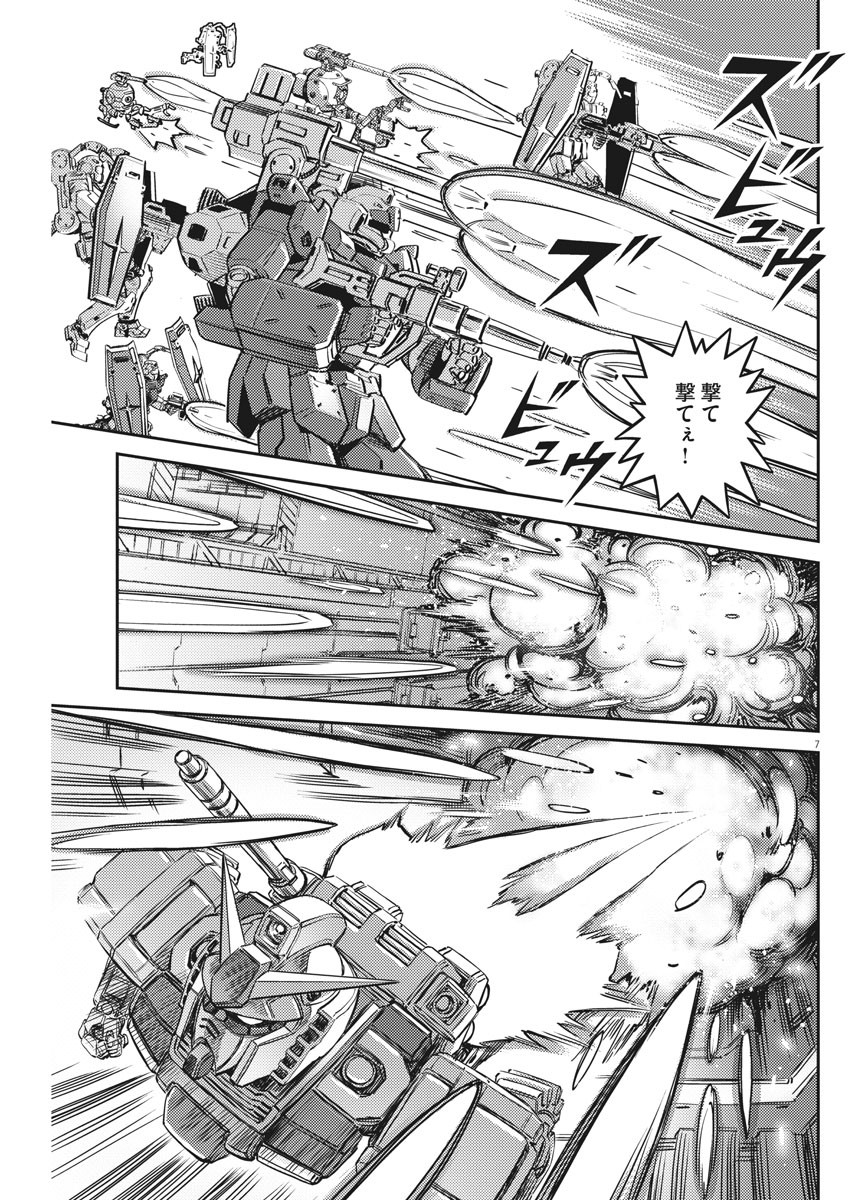 Kidou Senshi Gundam Thunderbolt Chapter 136 7ページ