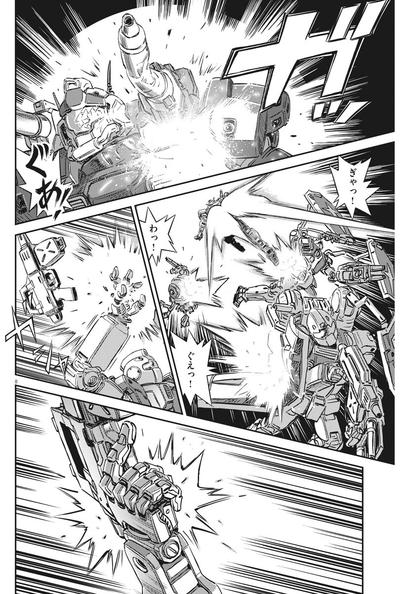 Kidou Senshi Gundam Thunderbolt Chapter 136 8ページ