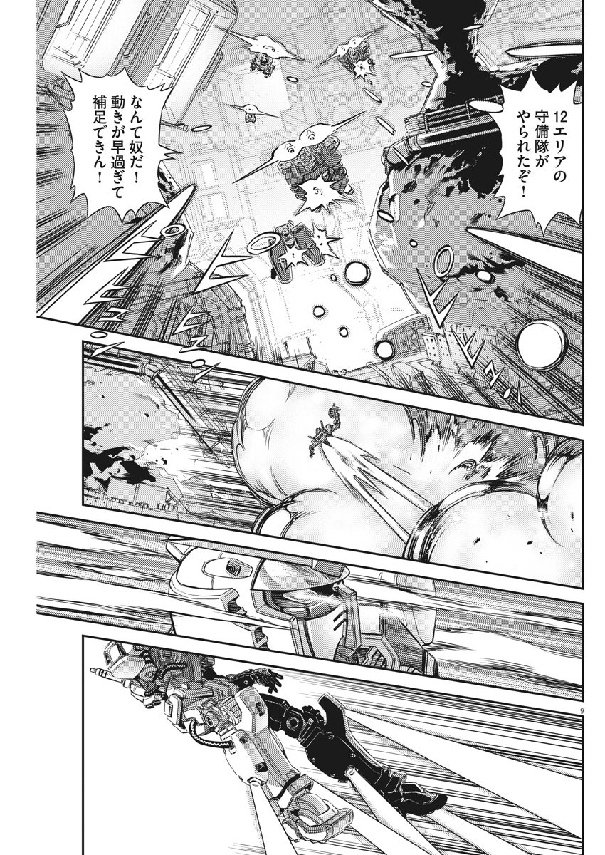 Kidou Senshi Gundam Thunderbolt Chapter 136 9ページ