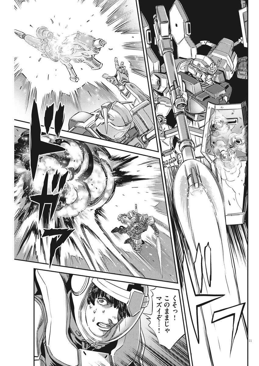Kidou Senshi Gundam Thunderbolt Chapter 137 11ページ