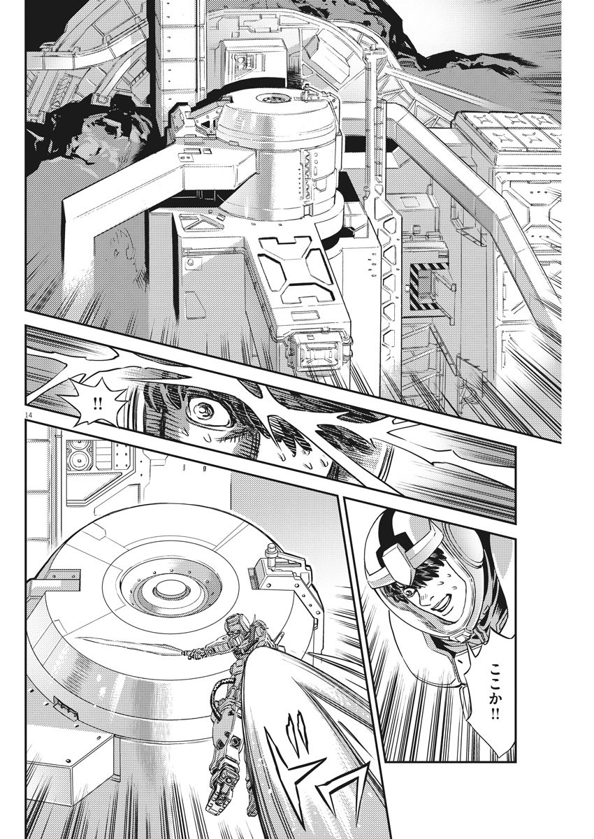 Kidou Senshi Gundam Thunderbolt Chapter 137 14ページ