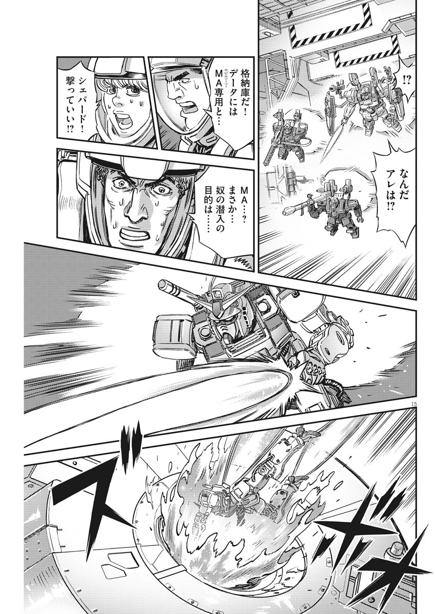 Kidou Senshi Gundam Thunderbolt Chapter 137 15ページ