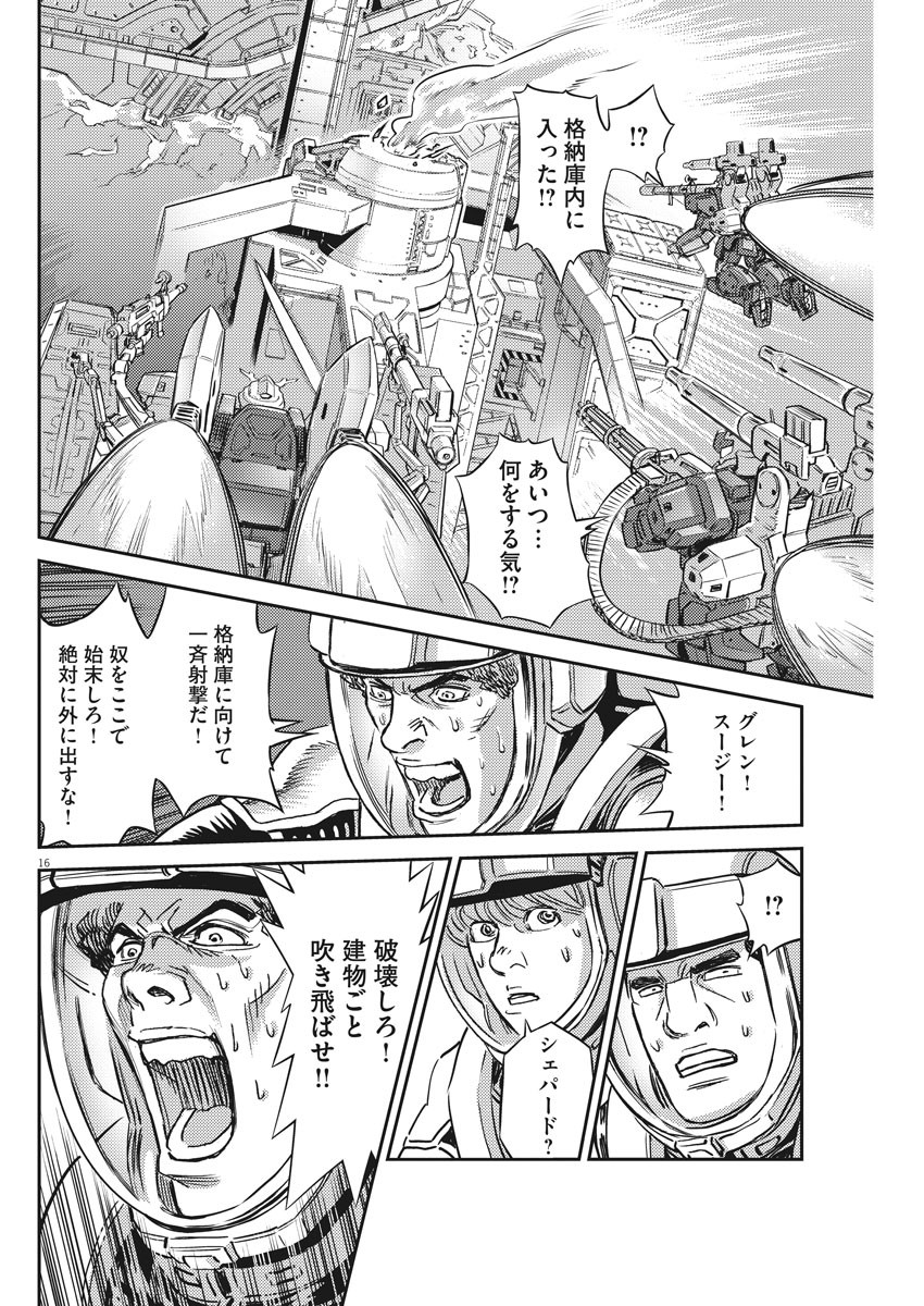 Kidou Senshi Gundam Thunderbolt Chapter 137 16ページ