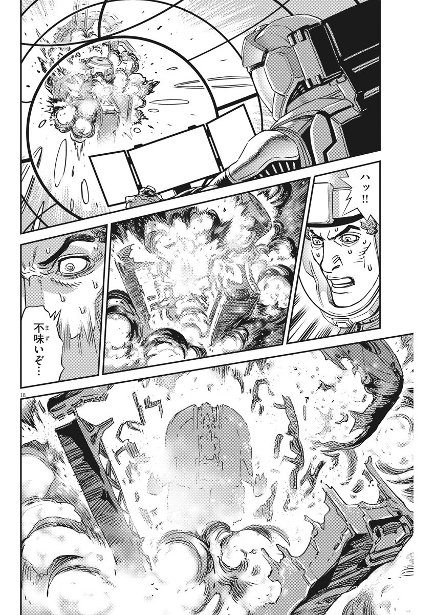 Kidou Senshi Gundam Thunderbolt Chapter 137 18ページ
