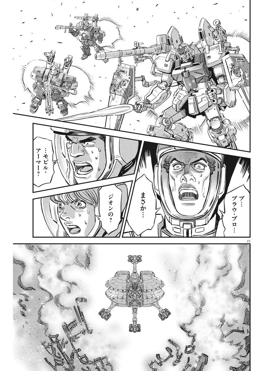 Kidou Senshi Gundam Thunderbolt Chapter 137 23ページ