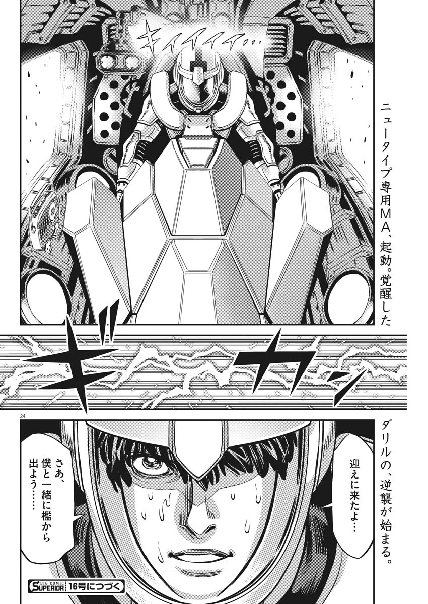 Kidou Senshi Gundam Thunderbolt Chapter 137 24ページ
