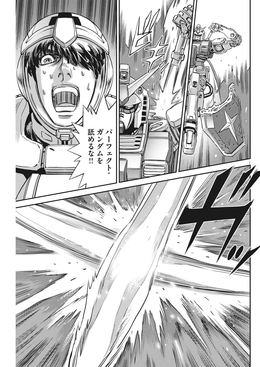 Kidou Senshi Gundam Thunderbolt Chapter 137 7ページ