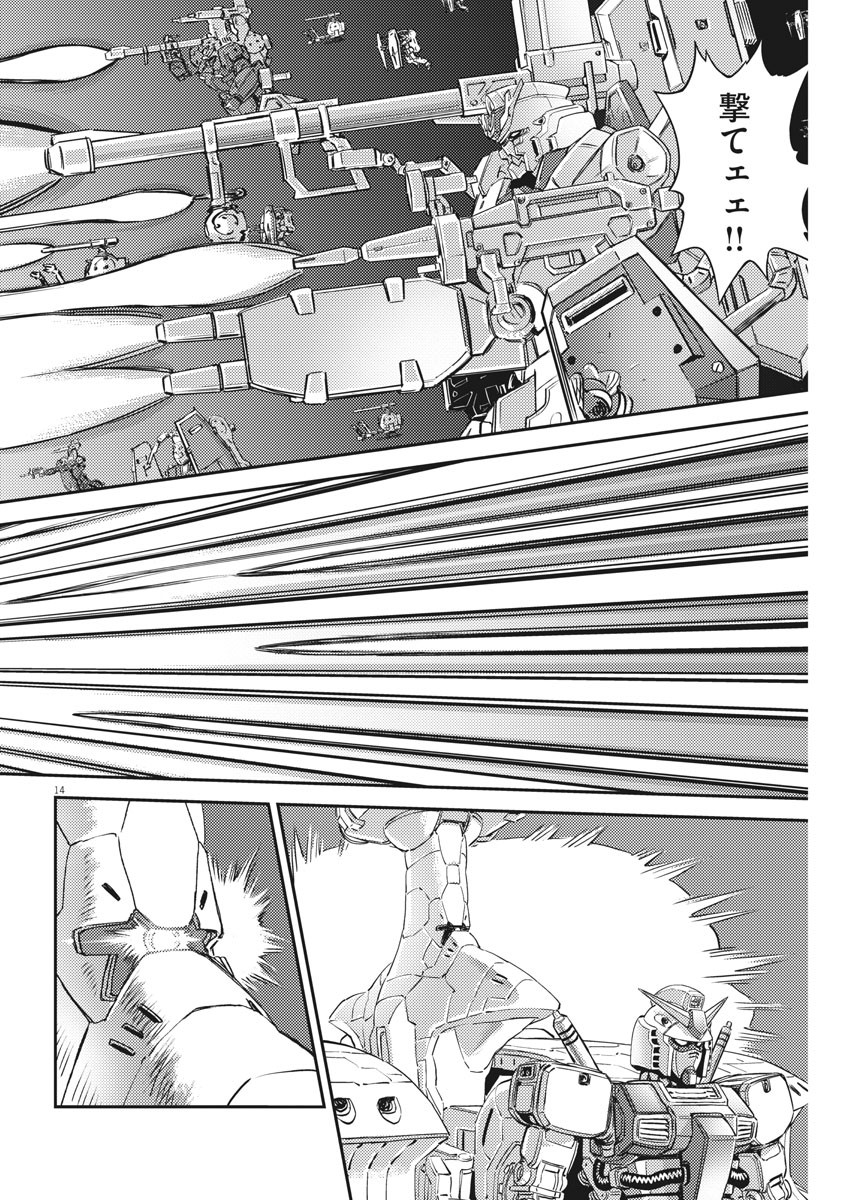 Kidou Senshi Gundam Thunderbolt Chapter 138 14ページ