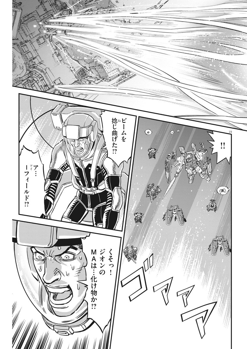 Kidou Senshi Gundam Thunderbolt Chapter 138 19ページ