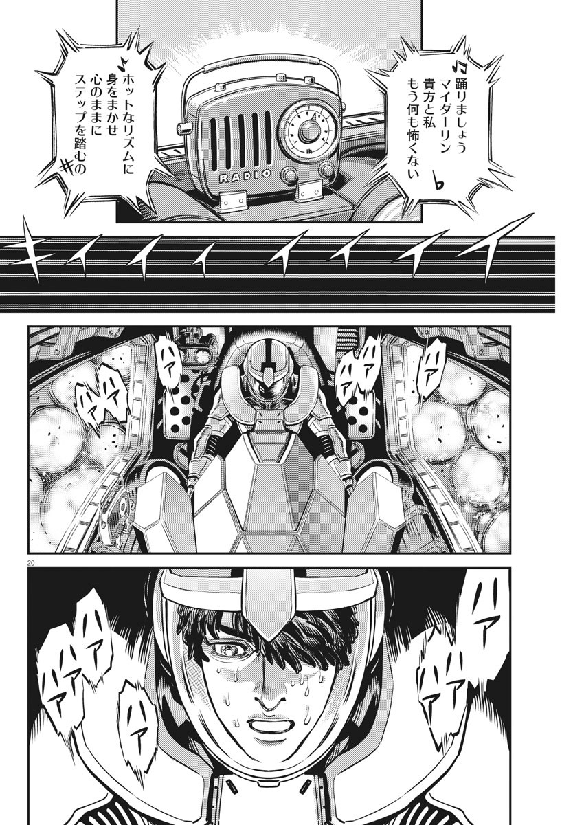 Kidou Senshi Gundam Thunderbolt Chapter 138 20ページ