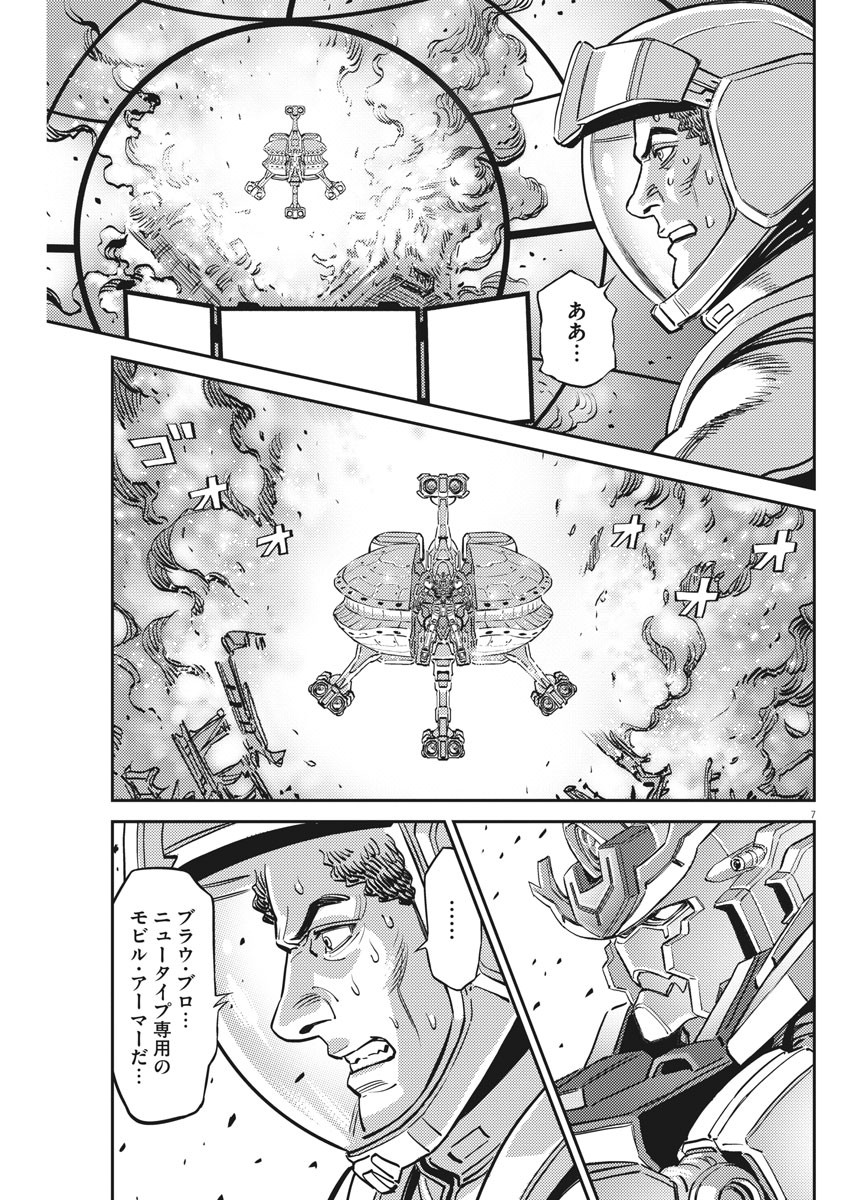 Kidou Senshi Gundam Thunderbolt Chapter 138 7ページ