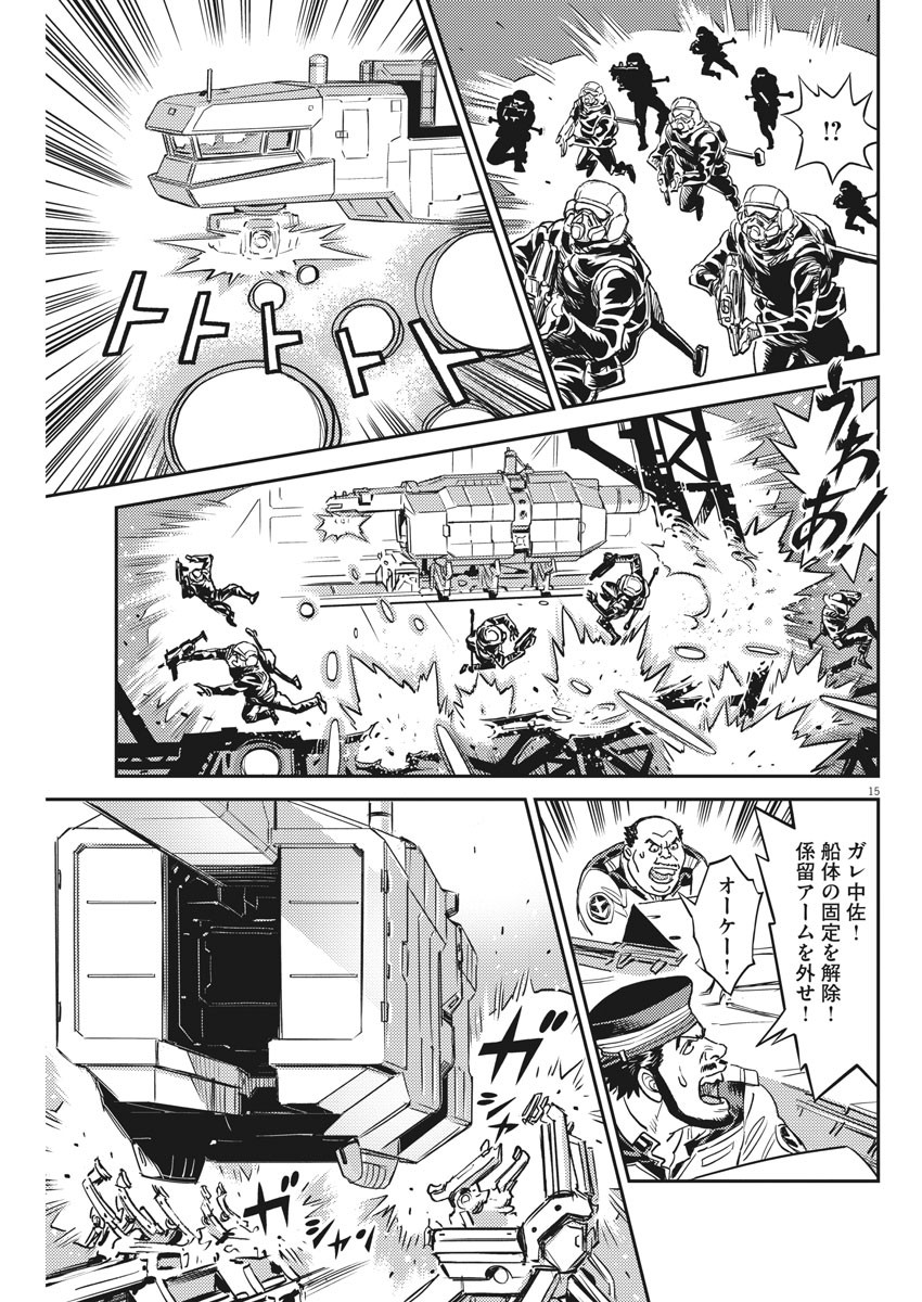Kidou Senshi Gundam Thunderbolt Chapter 139 15ページ