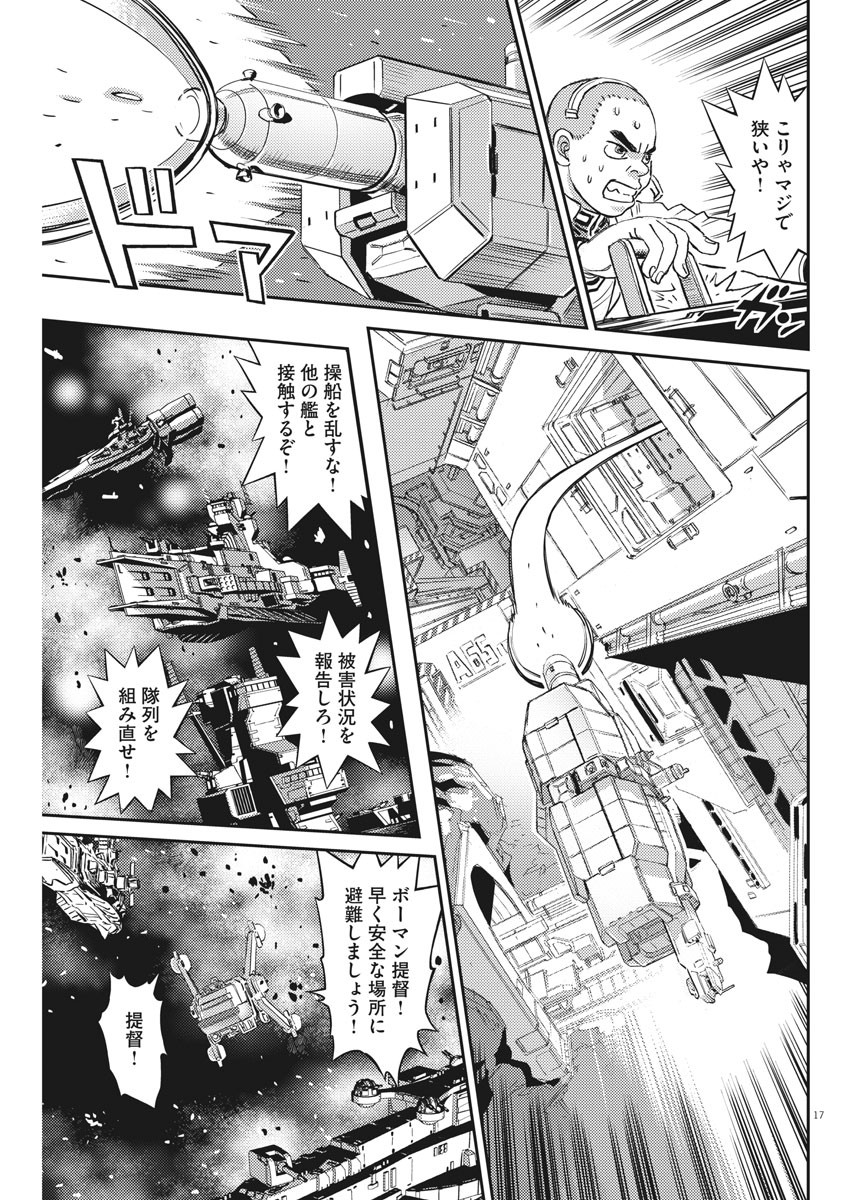 Kidou Senshi Gundam Thunderbolt Chapter 139 17ページ