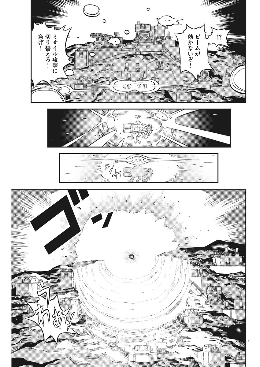 Kidou Senshi Gundam Thunderbolt Chapter 139 7ページ