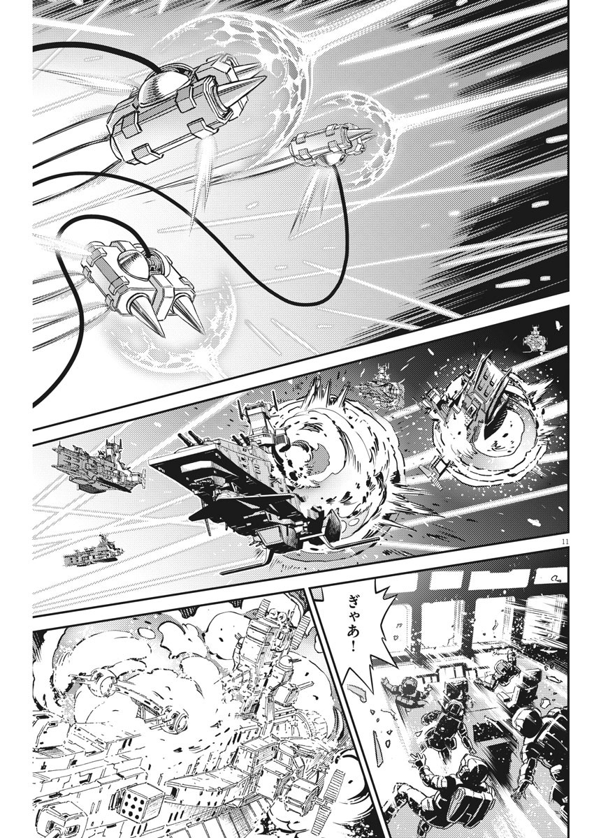 Kidou Senshi Gundam Thunderbolt Chapter 140 11ページ