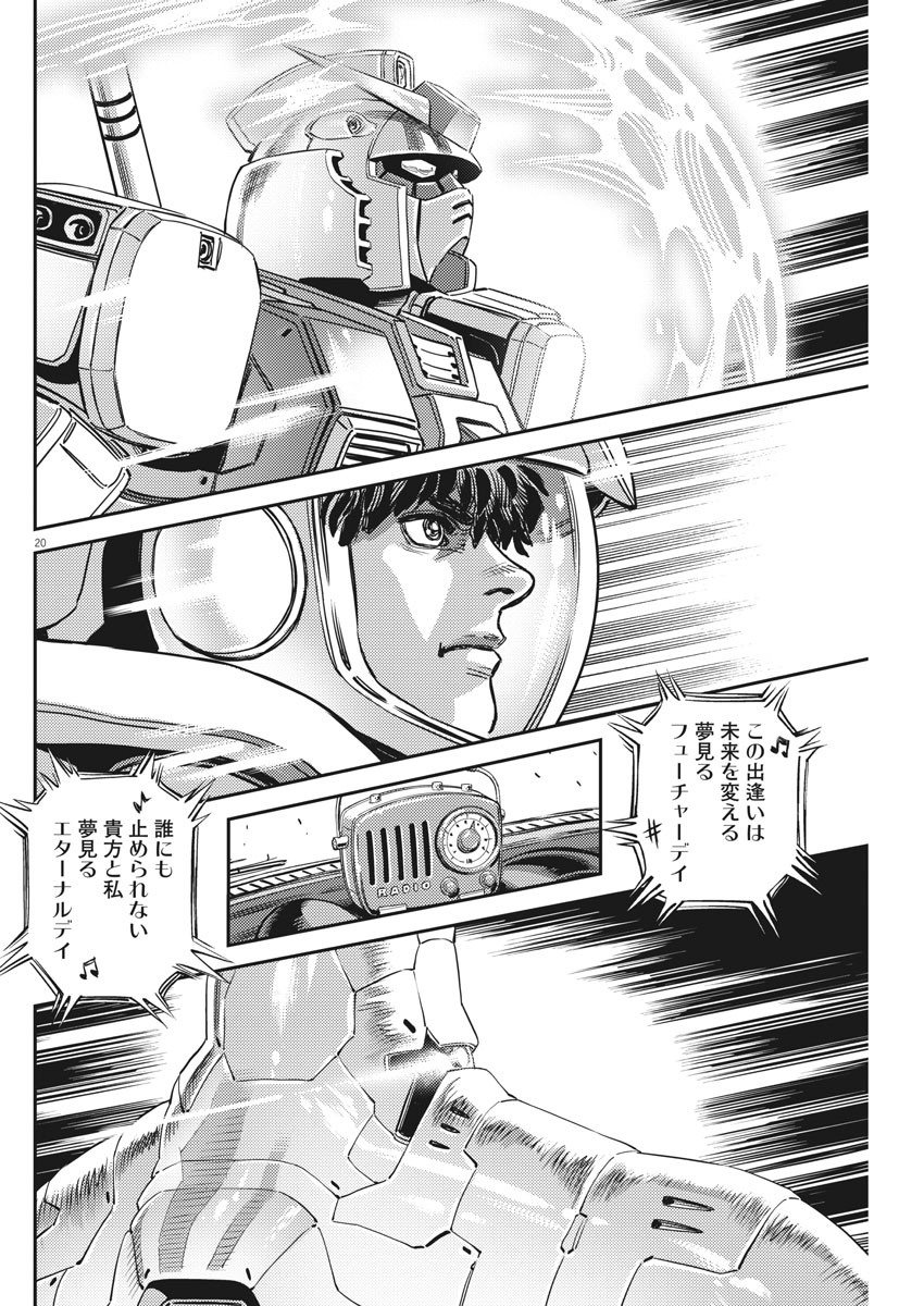 Kidou Senshi Gundam Thunderbolt Chapter 140 20ページ