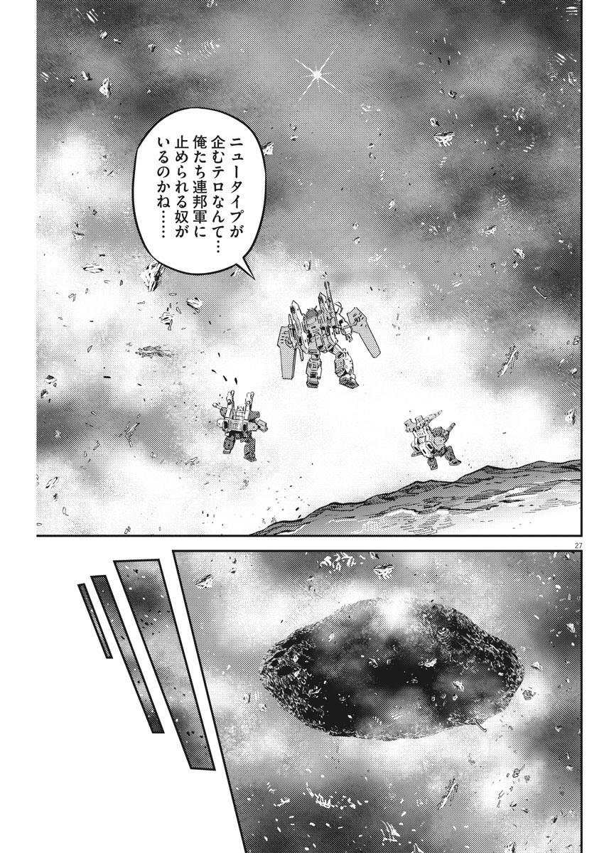 Kidou Senshi Gundam Thunderbolt Chapter 140 27ページ