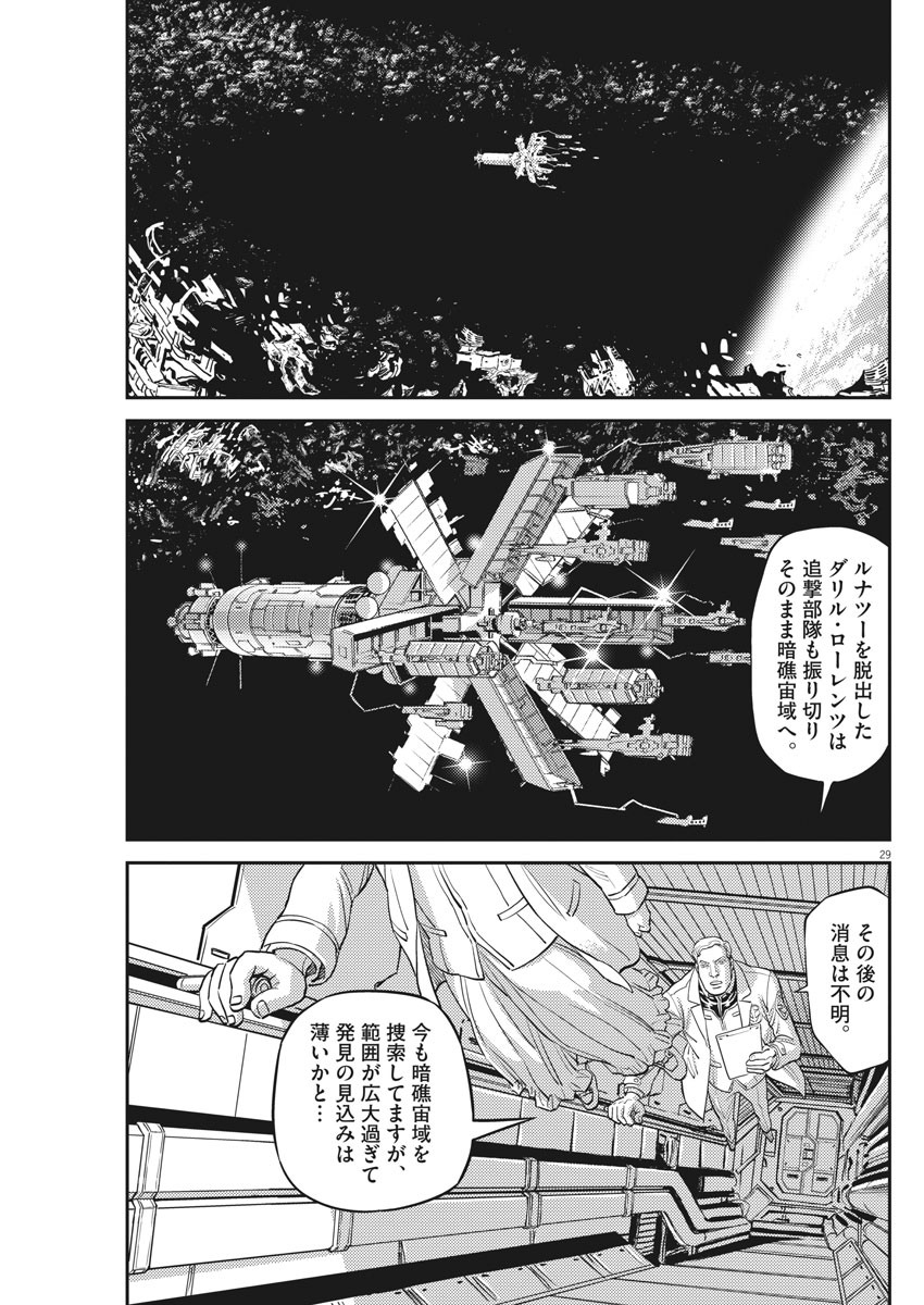 Kidou Senshi Gundam Thunderbolt Chapter 140 29ページ