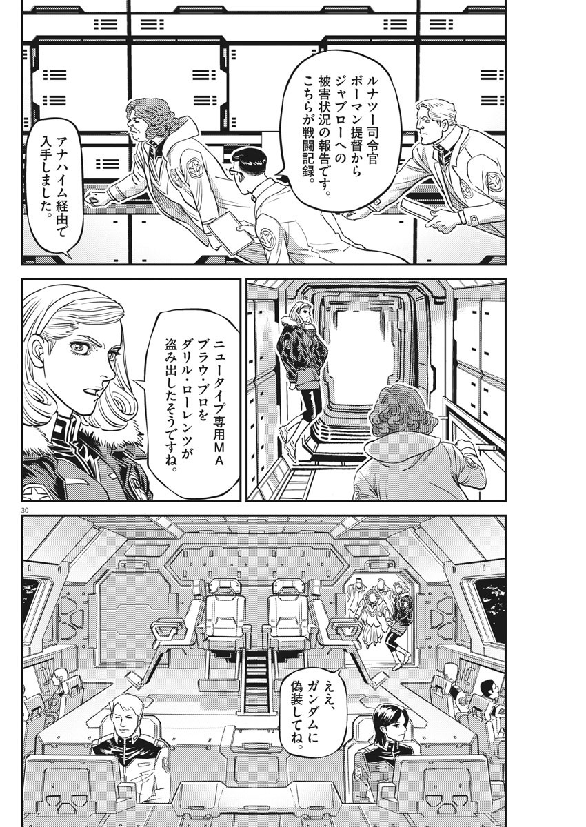 Kidou Senshi Gundam Thunderbolt Chapter 140 30ページ