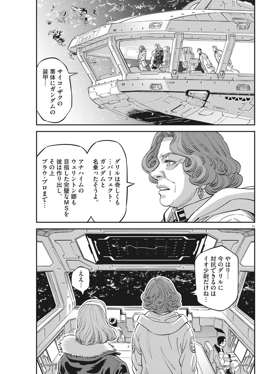 Kidou Senshi Gundam Thunderbolt Chapter 140 31ページ