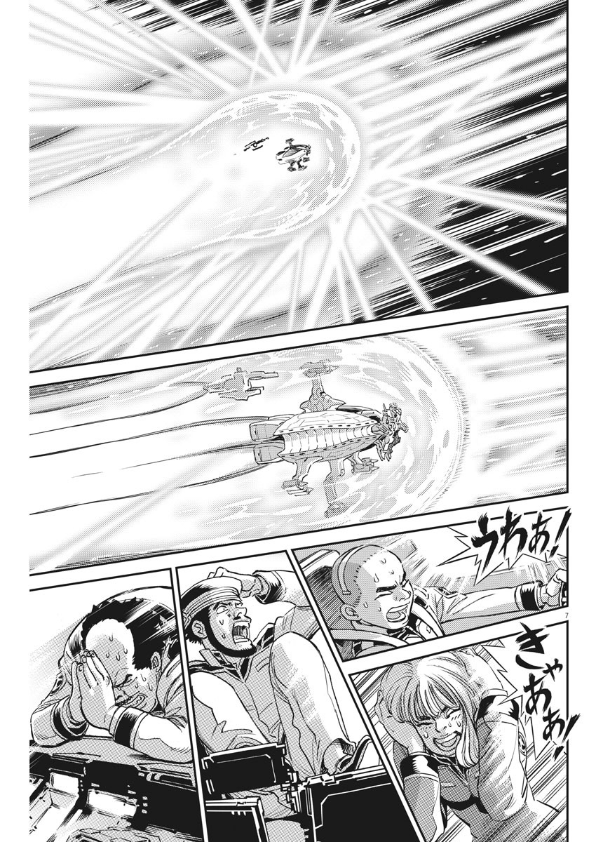 Kidou Senshi Gundam Thunderbolt Chapter 140 7ページ