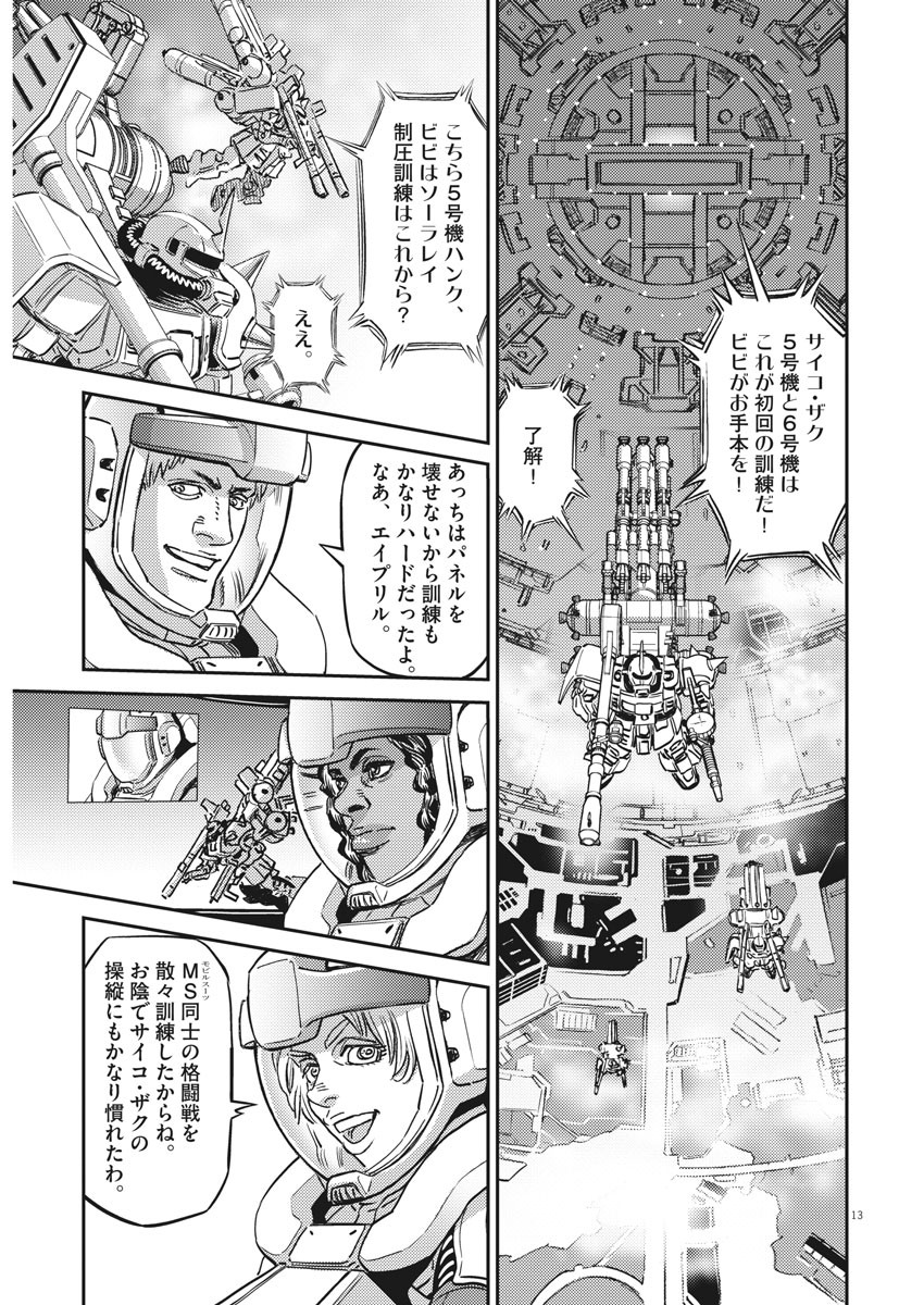 Kidou Senshi Gundam Thunderbolt Chapter 141 14ページ