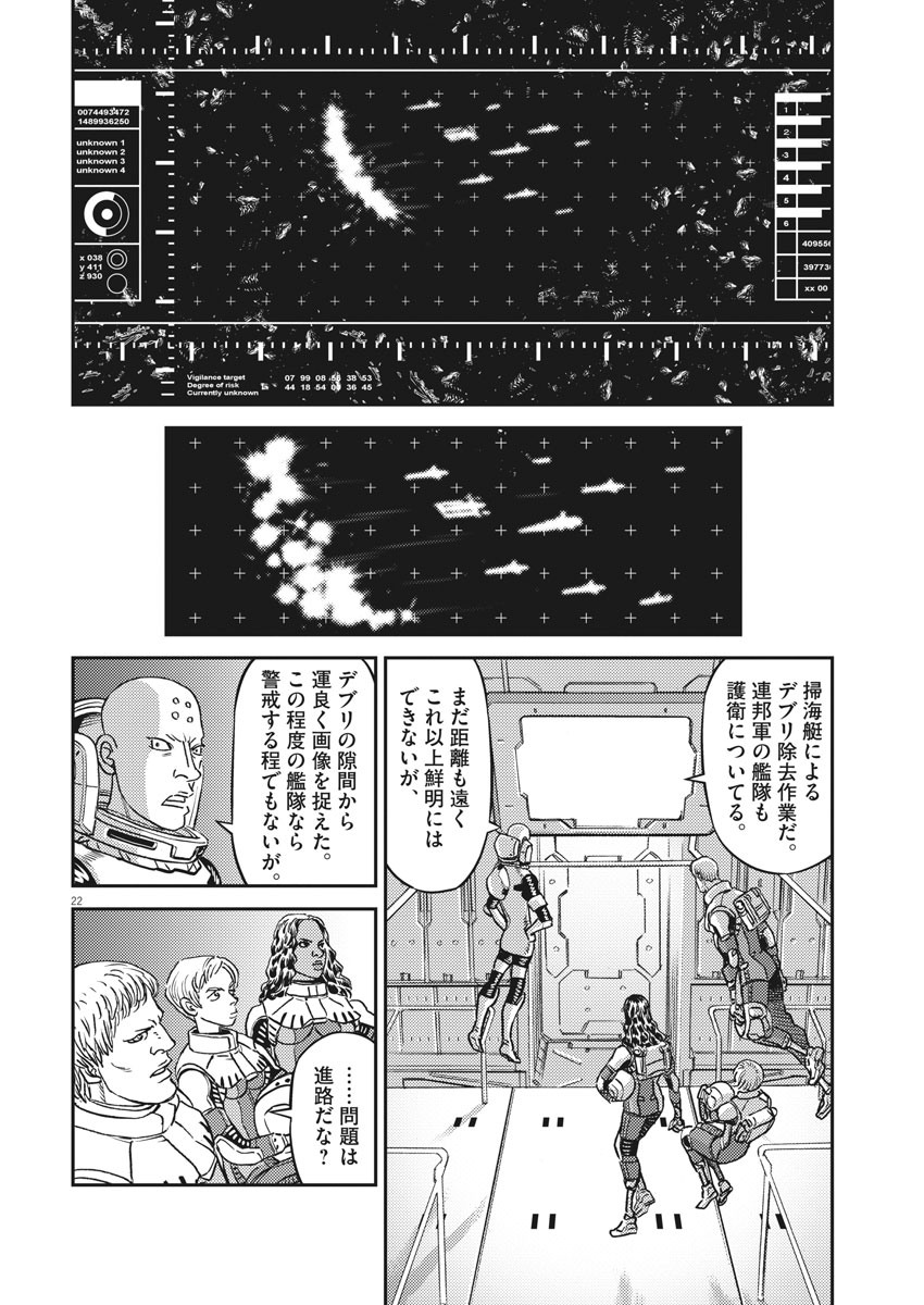 Kidou Senshi Gundam Thunderbolt Chapter 141 23ページ