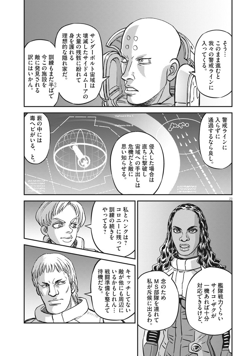 Kidou Senshi Gundam Thunderbolt Chapter 141 24ページ