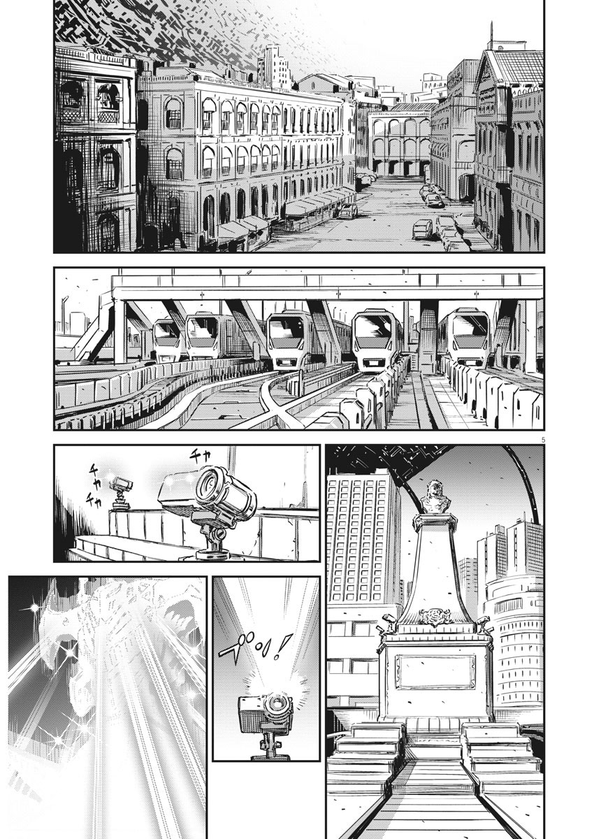 Kidou Senshi Gundam Thunderbolt Chapter 141 6ページ