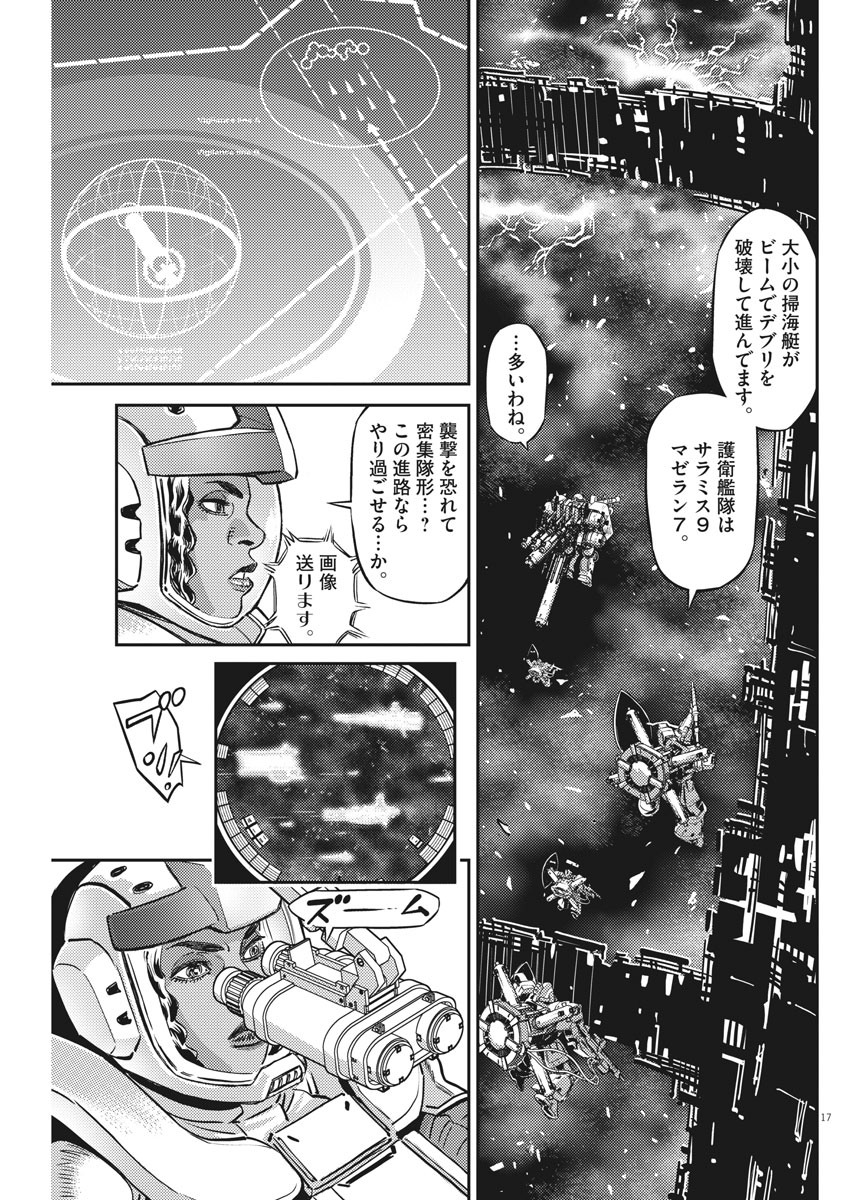 Kidou Senshi Gundam Thunderbolt Chapter 142 17ページ