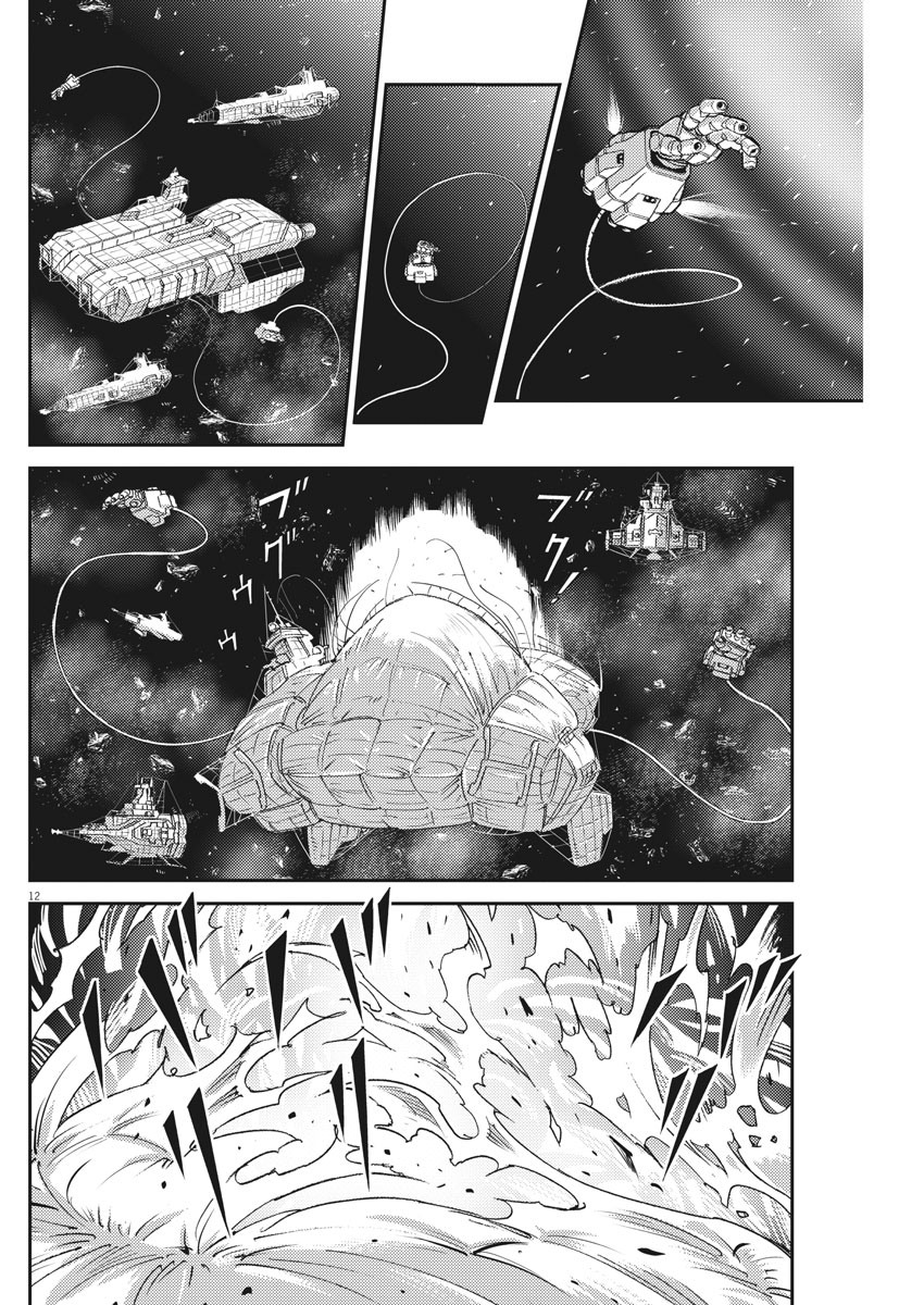 Kidou Senshi Gundam Thunderbolt Chapter 143 12ページ