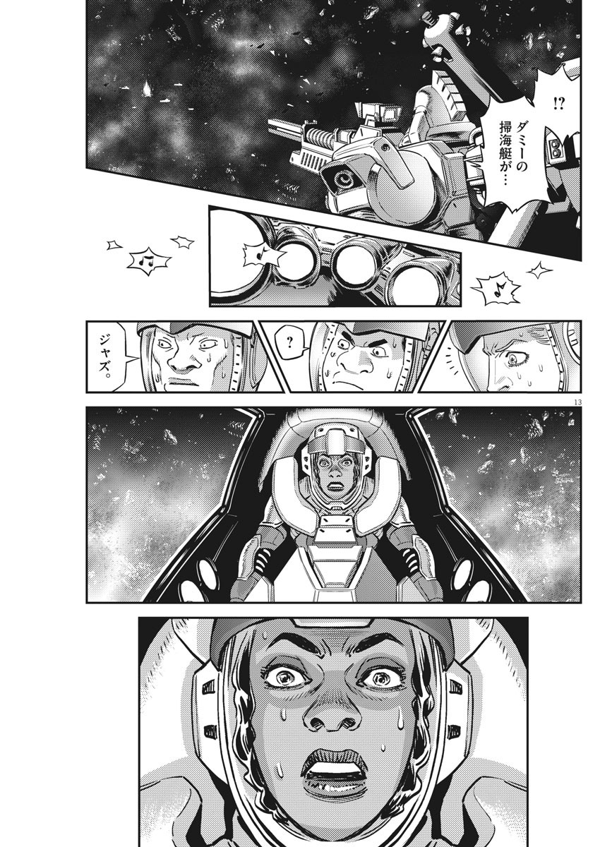 Kidou Senshi Gundam Thunderbolt Chapter 143 13ページ