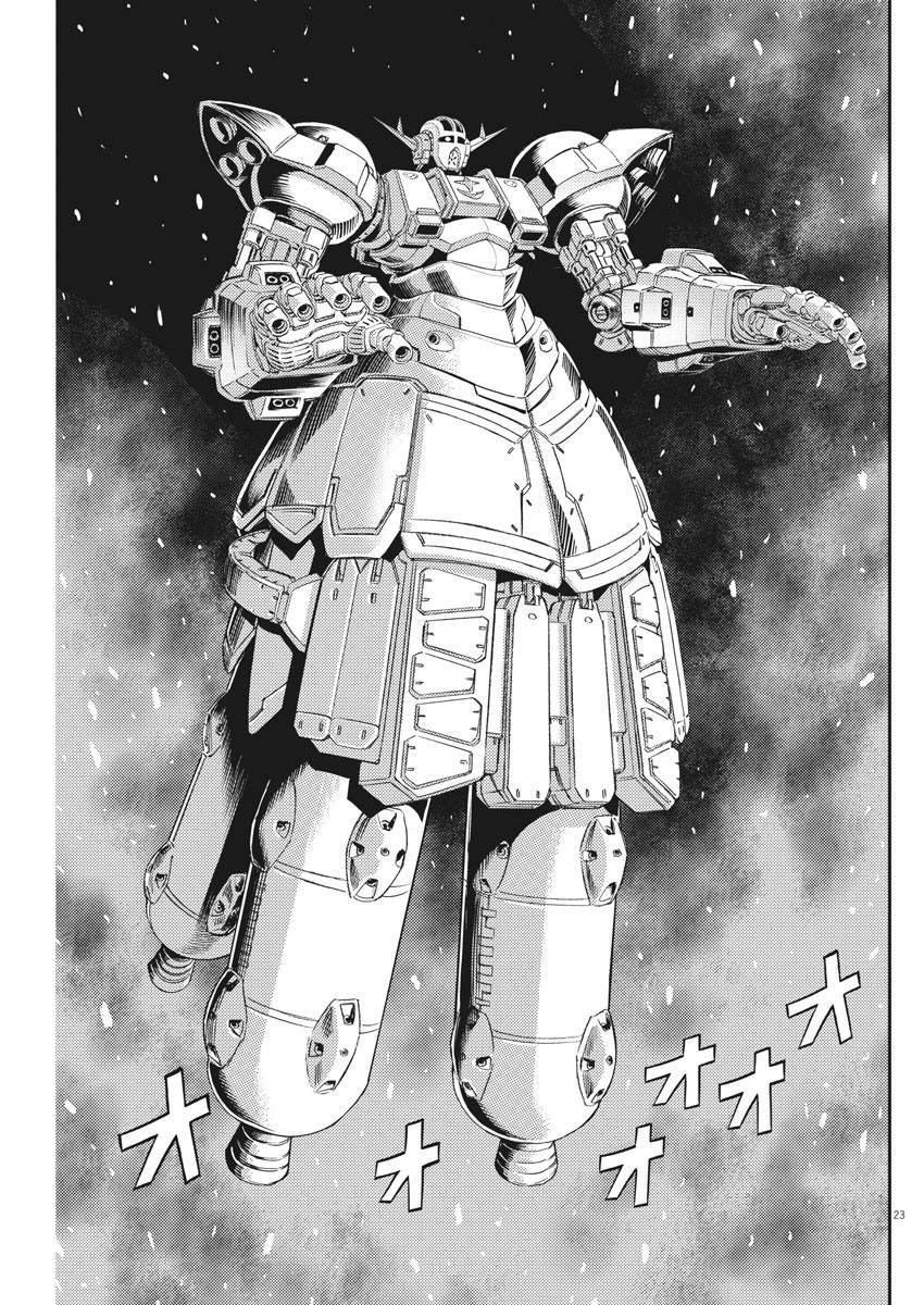 Kidou Senshi Gundam Thunderbolt Chapter 143 23ページ